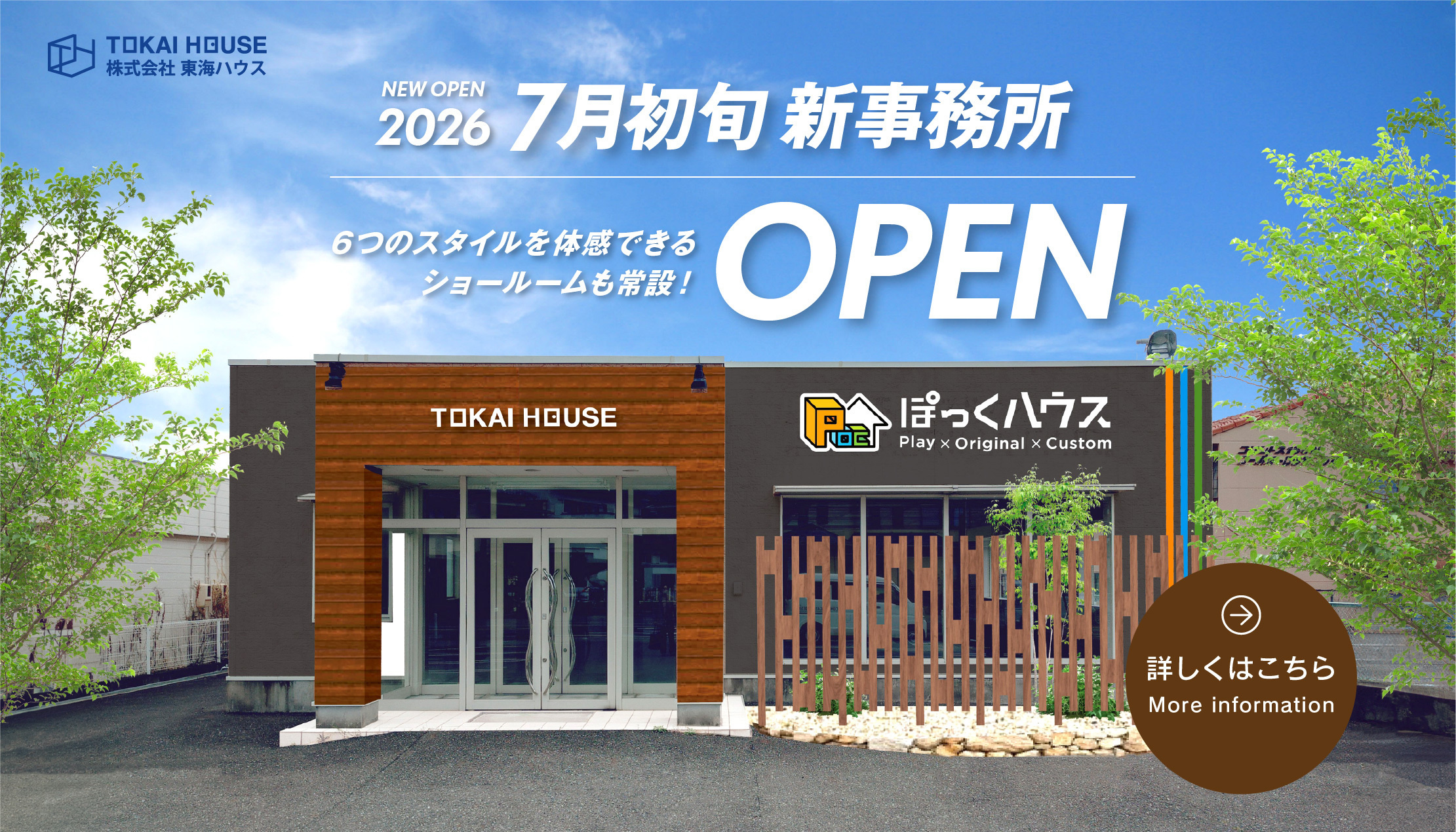 office_newopen-80.jpg